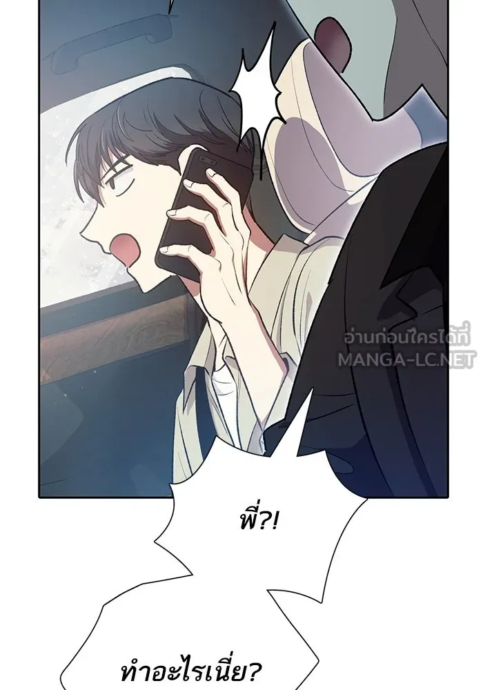 My S-Class Hunters ตอนที่ 111 วิธีรับมือกับละครจัดฉาก (2) รูปที่ 75