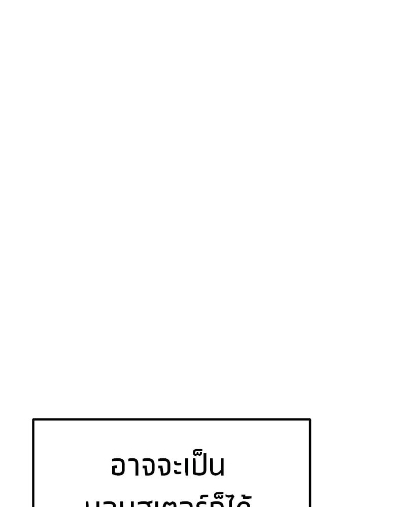 โทษที พื้นที่นี้ห้ามออก ตอนที่ 4 รูปที่ 223