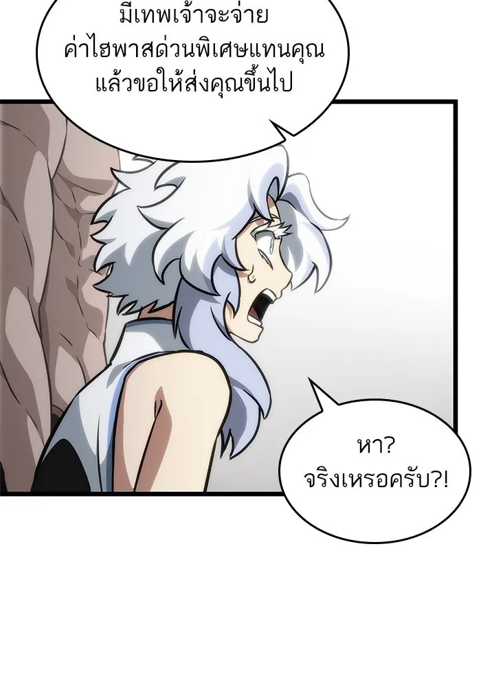 หลังวันสิ้นโลก ตอนที่ 101 รูปที่ 31