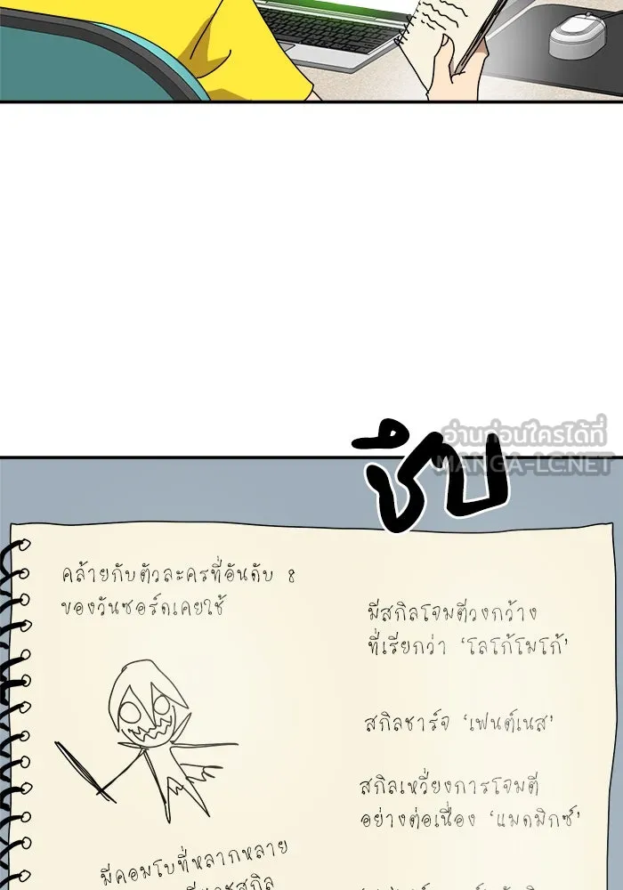 Double Click ตอนที่ 23 รูปที่ 3