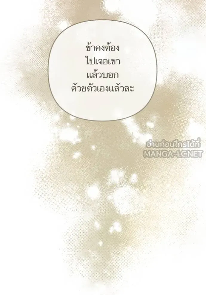 การแต่งงานครั้งใหม่ ตอนที่ 211 รูปที่ 73