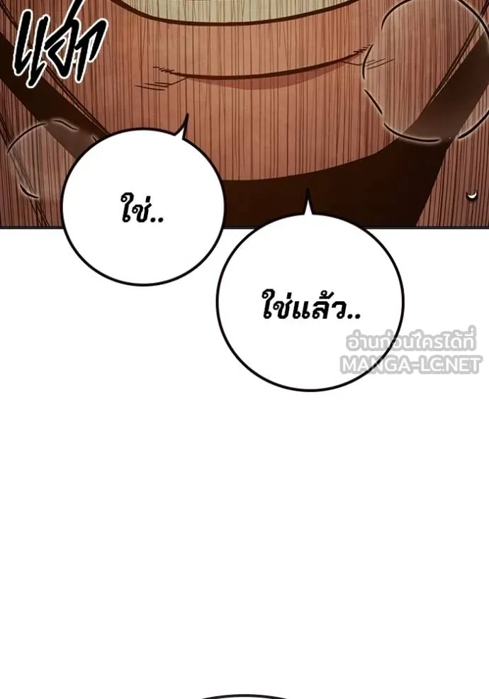 เยาวชนคนคุก ตอนที่ 45 รูปที่ 136