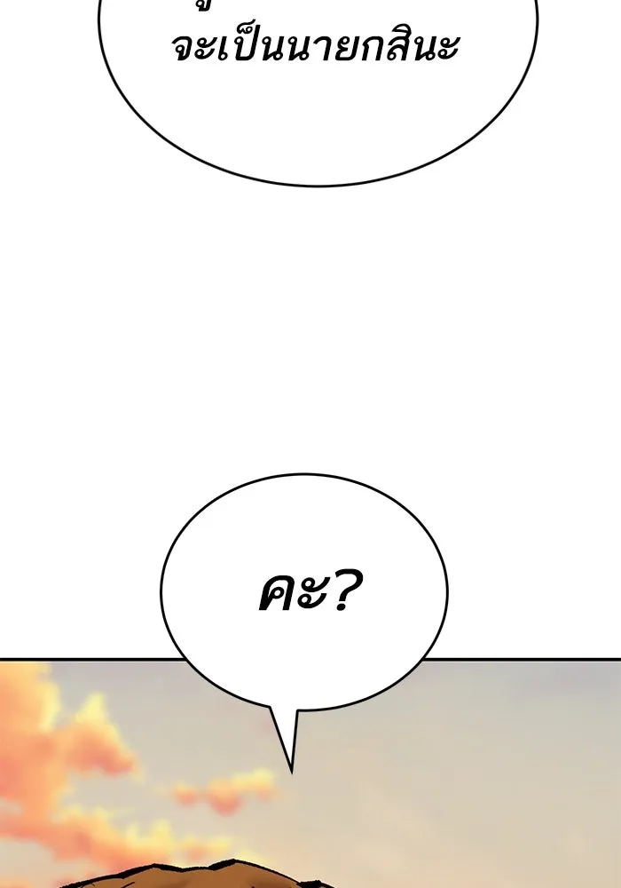 ยอดคนเลเวลทะลุ ตอนที่ 88 สุดยอดนักเวท รูปที่ 100