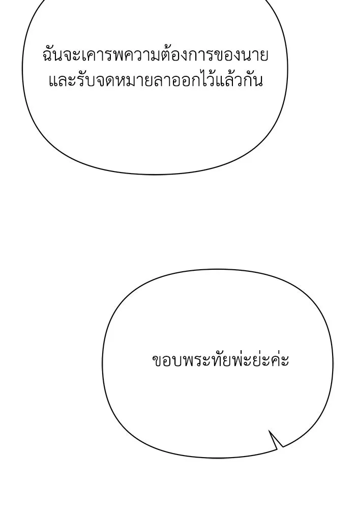 แอชสตาร์ต ตอนที่ 29 รูปที่ 131