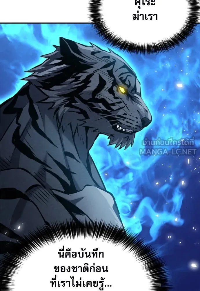 ดรูอิดแห่งสถานีโซล ตอนที่ 188 รูปที่ 75