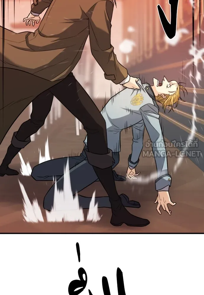 ยอดสถาปนิกผู้พิทักษ์อาณาจักร ตอนที่ 39 รูปที่ 6
