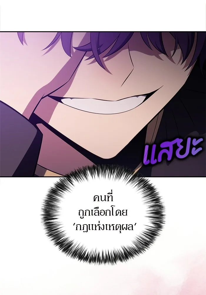 ผู้เล่นหน้าใหม่เลเวลแมกซ์ ตอนที่ 227 ปรับปรุงฐานที่มั่น (1) รูปที่ 31