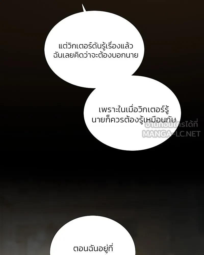 เซเรน่า ตอนที่ 128 (จบซีซัน 3) รูปที่ 69