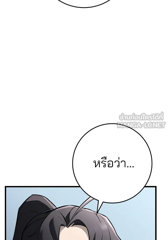 ดาบแห่งจักรพรรดิ ตอนที่ 61 รูปที่ 45