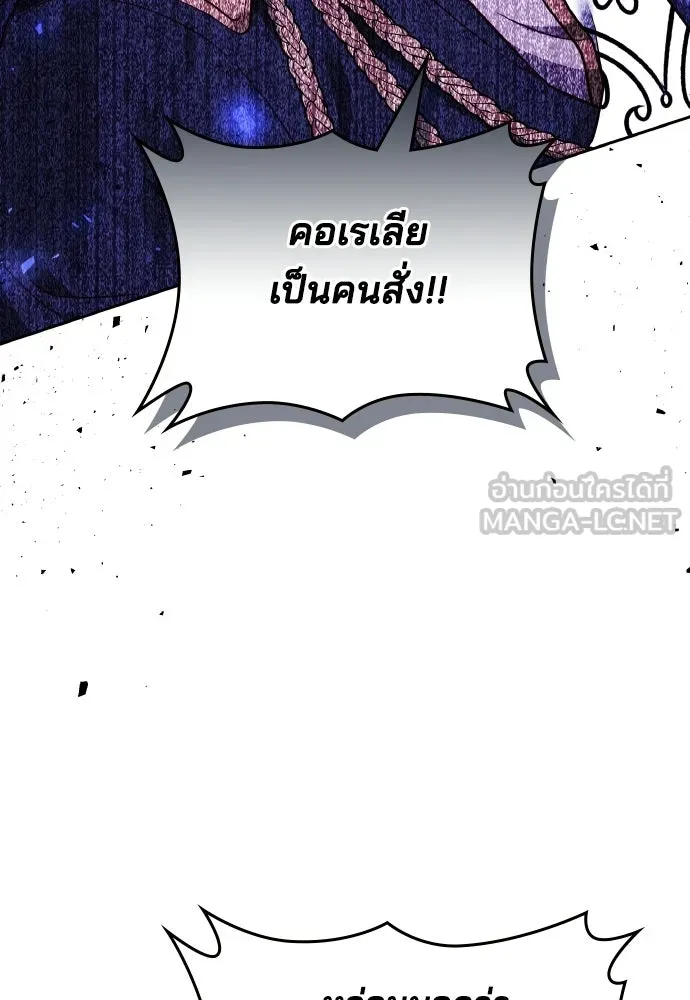 เหตุผลที่นางร้ายจับดาบ ตอนที่ 22 รูปที่ 27