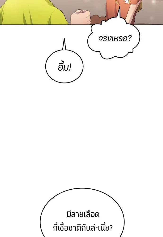 นักเตะแข้งสวรรค์ ตอนที่ 28 รูปที่ 53