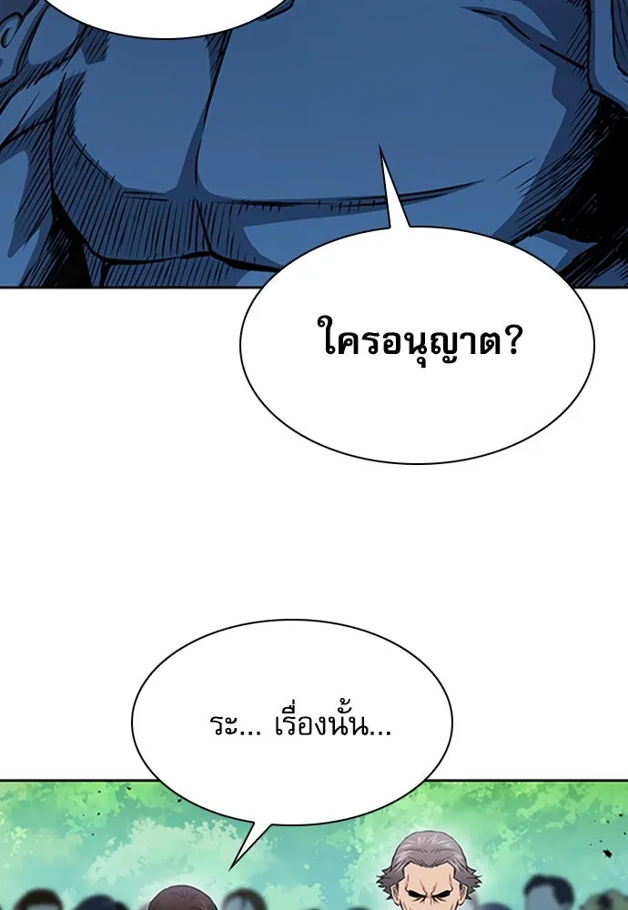 ดรูอิดแห่งสถานีโซล ตอนที่ 79 รูปที่ 38