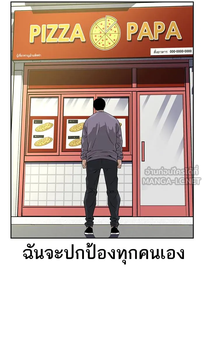 To not die ตอนที่ 33 รูปที่ 18