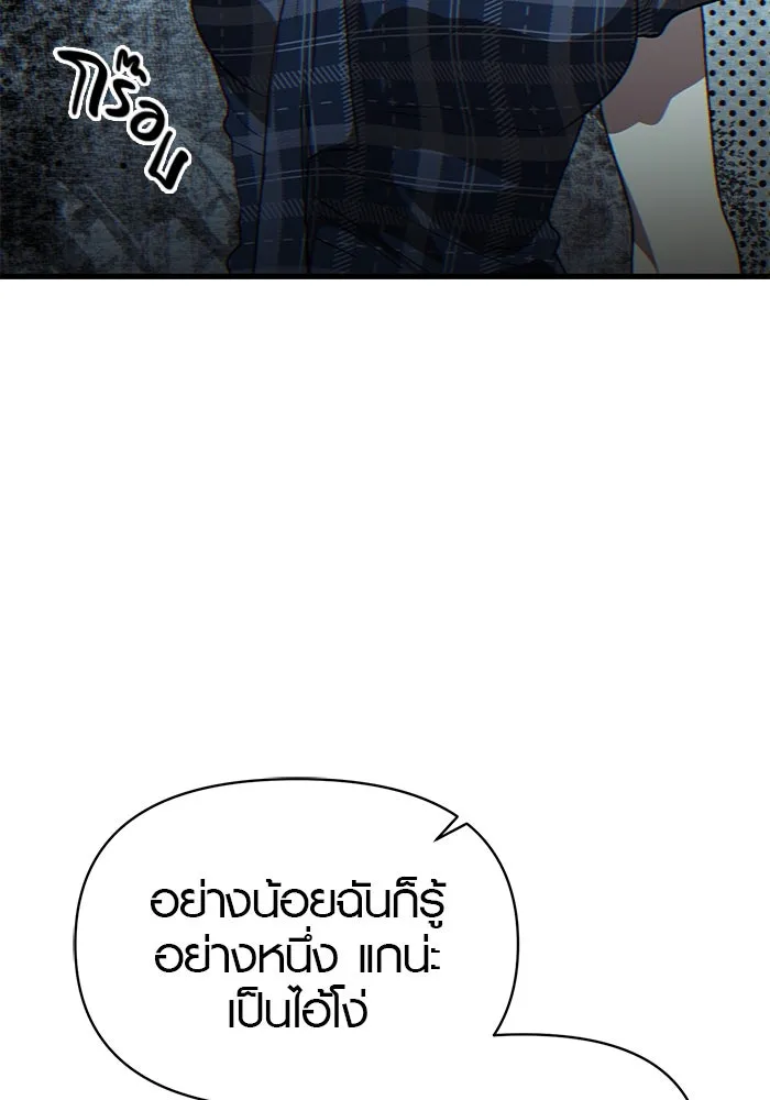 บันทึกรักลูกสาวเจ้าพ่อ ตอนที่ 46 รูปที่ 92