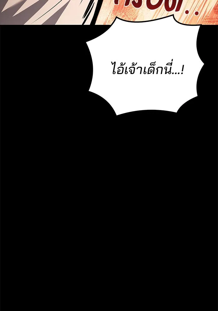 ครัวจอมเวท ตอนที่ 58 รูปที่ 14