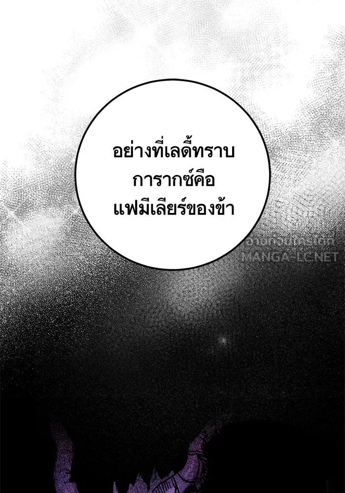 บุตรีดยุกขอไม่แต่งงานbrกับหนุ่มในฝัน ตอนที่ 28 รูปที่ 48