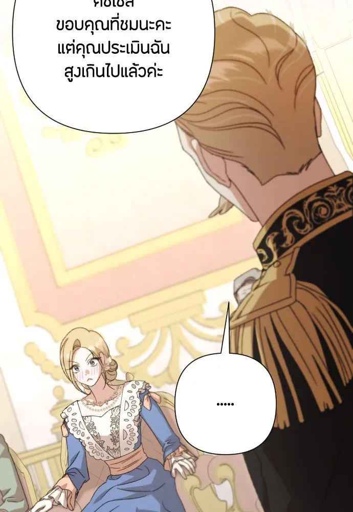 แด่ใจที่ไร้รัก ตอนที่ 65 รูปที่ 67