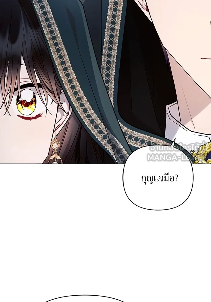 แอชสตาร์ต ตอนที่ 53 รูปที่ 36