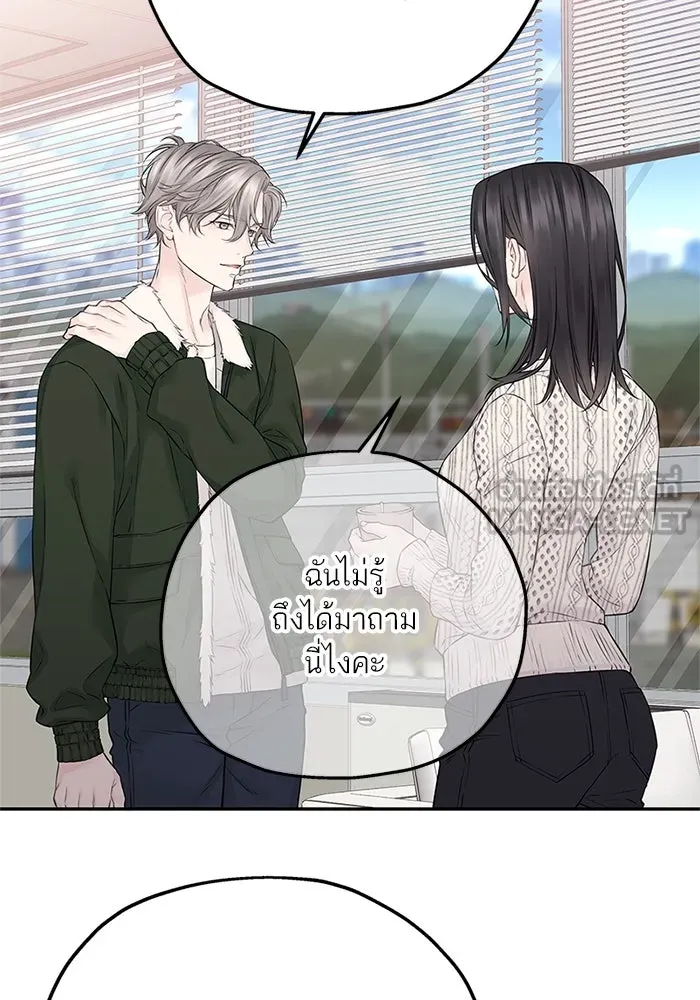 สลับรัก สลับชะตา ตอนที่ 23 รูปที่ 69