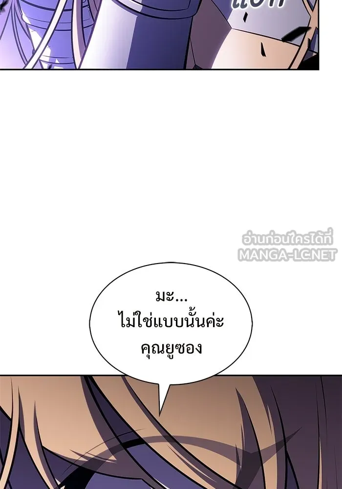 ผู้เล่นหน้าใหม่เลเวลแมกซ์ ตอนที่ 236 สงครามในชั้น (1) รูปที่ 111