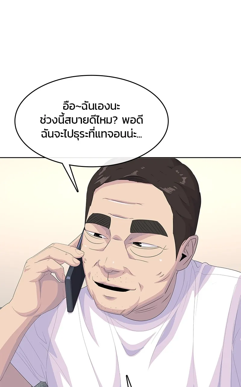 บันทึกครัวค่ายทหาร ตอนที่ 205 รูปที่ 37