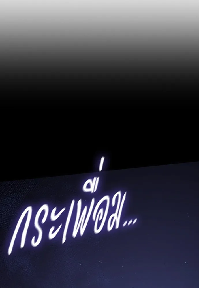 อัศวินวันเดียว ตอนที่ 18 รูปที่ 85