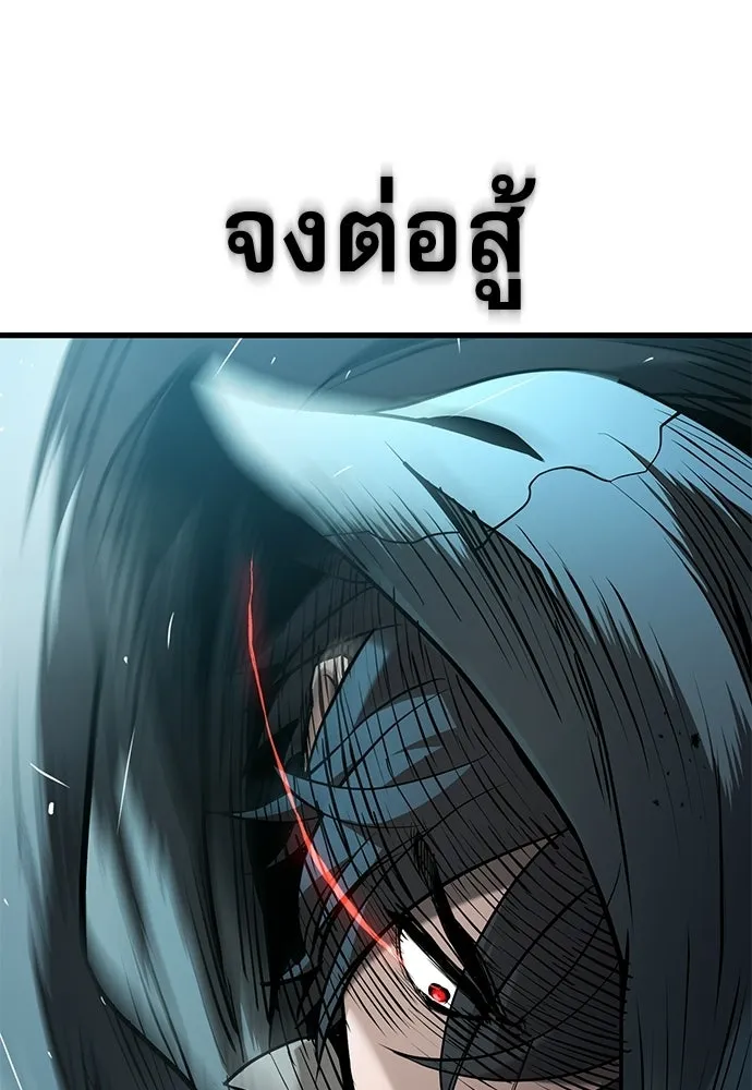 นักล่าฆ่าเพื่อรอด ตอนที่ บทนำ รูปที่ 109