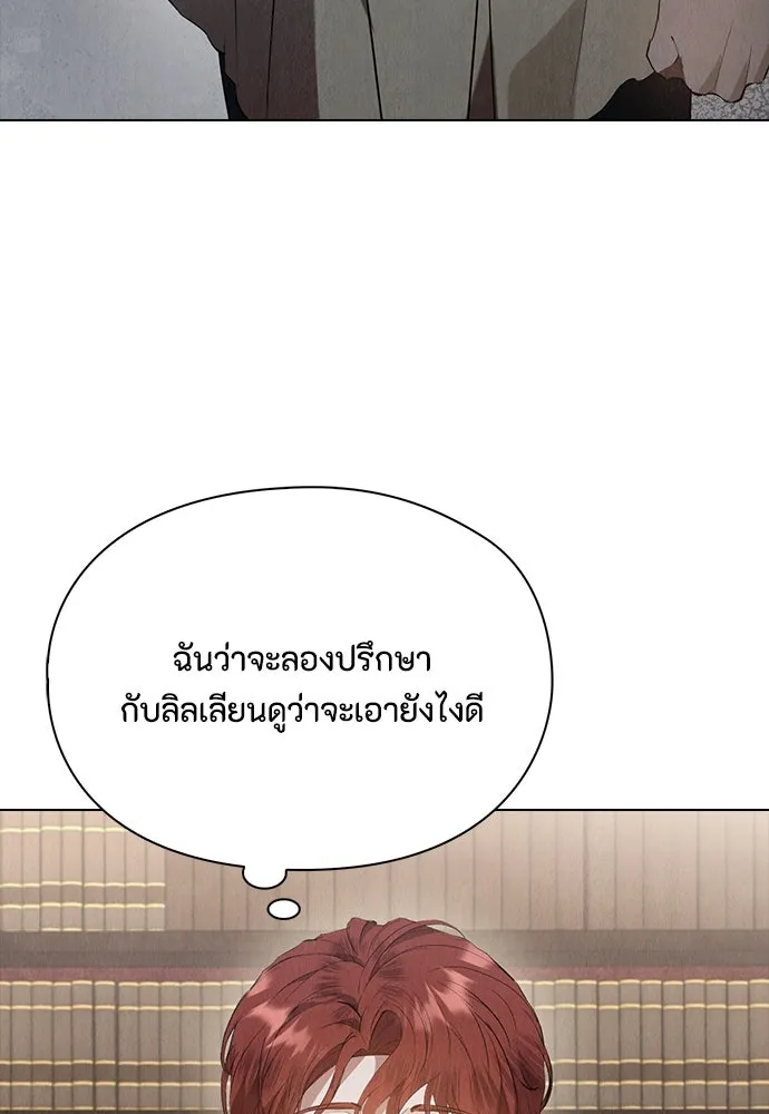 ลูกสาวตัวปลอมของท่านดยุก ตอนที่ 34 รูปที่ 31