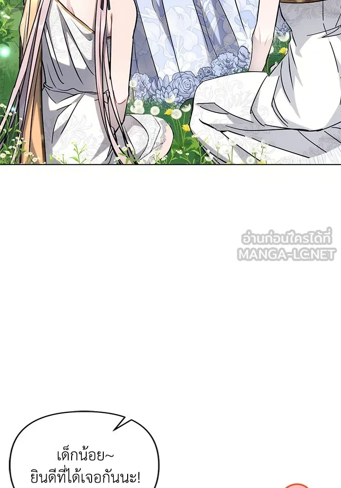 แอชสตาร์ต ตอนที่ 67 รูปที่ 93