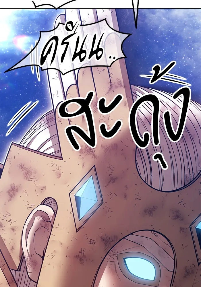 +99 ท่อนไม้พร้อมบวก ตอนที่ 60 ดิเมนชันอีตเตอร์ (8) รูปที่ 278