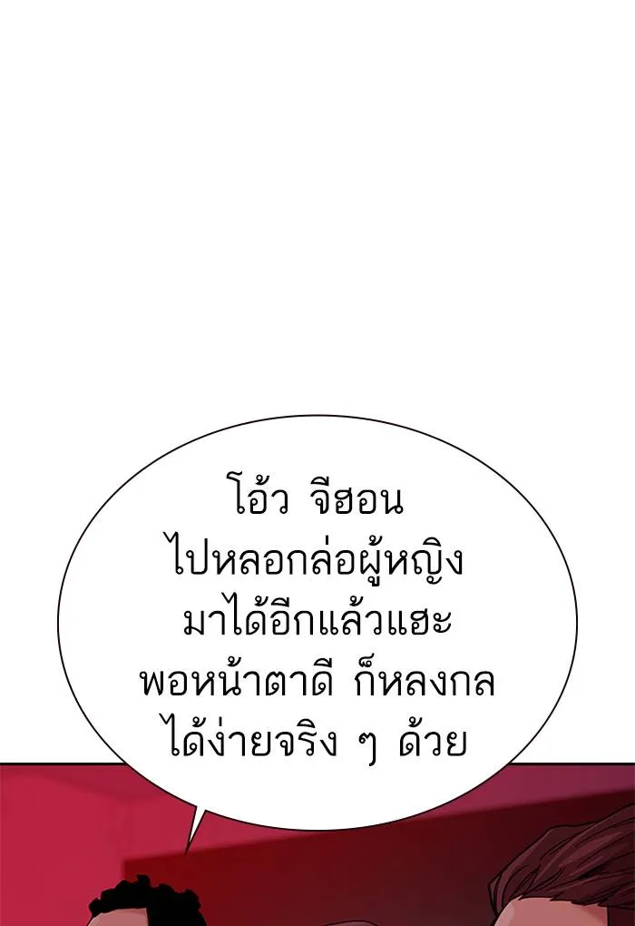 To not die ตอนที่ 68 รูปที่ 25