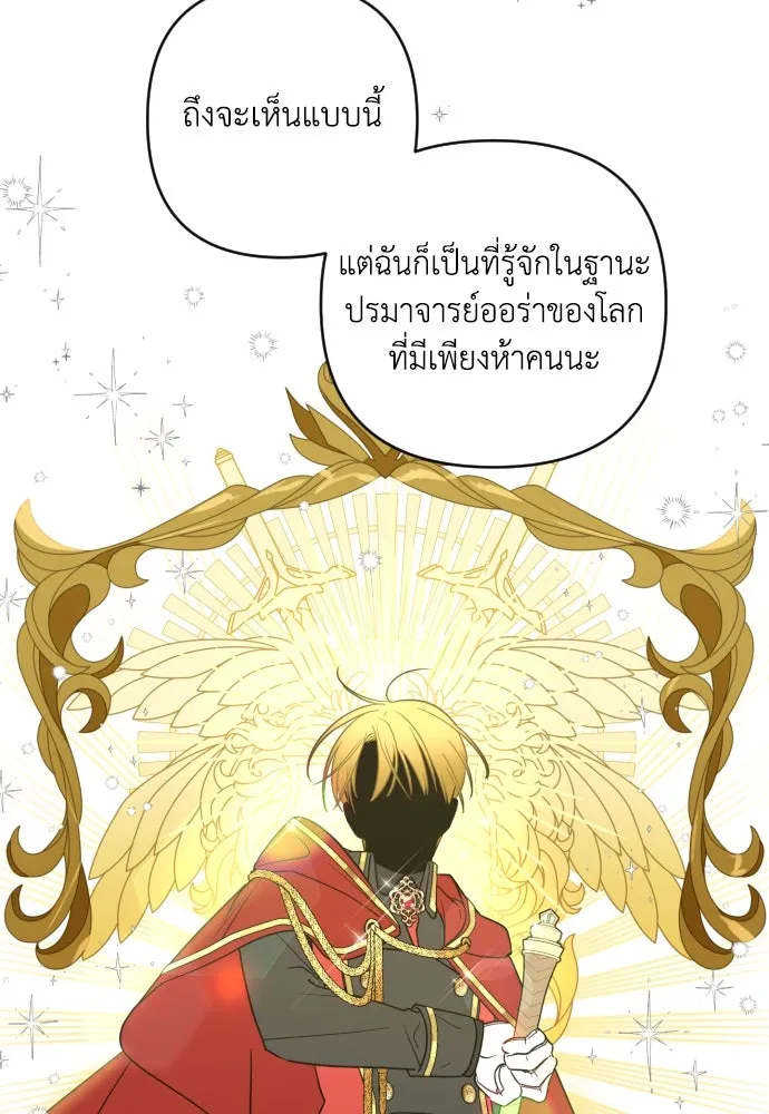 เลดี้มินต์ ตอนที่ 3 รูปที่ 26