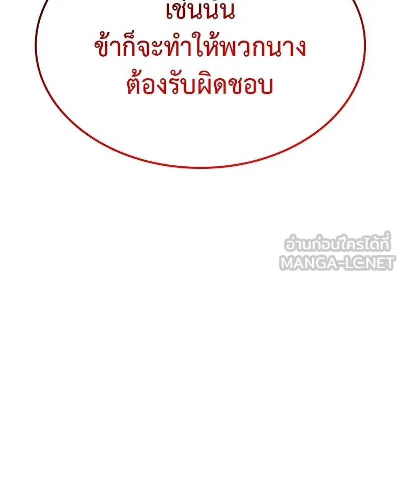 เกิดอีกทีเป็นว่าที่ประมุขลัทธิมาร ตอนที่ 130 รูปที่ 246