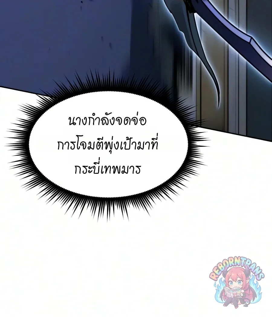 Chronicles of the Demon Faction ตำนานการเก_ดใหม_ในล_ทธ_มาร ตอนที่ ตอนที่ 172 รูปที่ 50