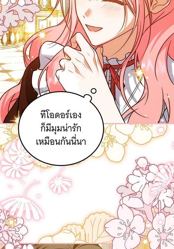 เปลี่ยนบทร้ายให้เป็นบทรัก ตอนที่ 30 รูปที่ 44