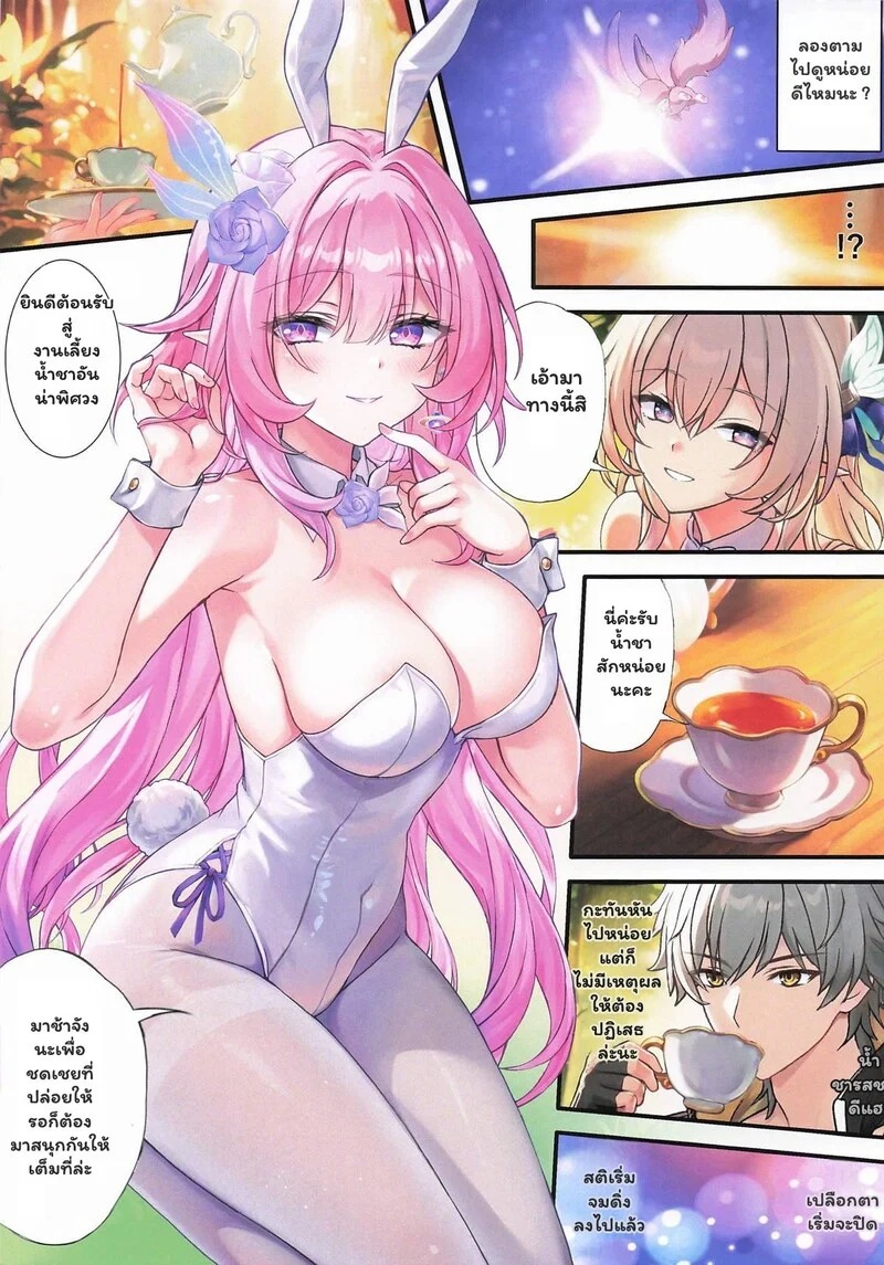 Doujin-Lc- อ่าน โดจิน มังฮวา เกาหลี ญี่ปุ่น จีน แปลไทย ความทรงจำในแสงสว่าง  (C107) [Akaneiro (Rimiki, Yakifugu)] Fushigi no Yumeji no Tea Time (Honkai Star Rail) ตอนที่ 1 ฟรี ไม่มีโฆษณา อ่าน โดจิน Manhwa เกาหลี ญี่ปุ่น จีน เรามีครบ คัดมาให้เน้นๆ โดจิน 18+ รับประกันความฟินโดย Doujin Lc