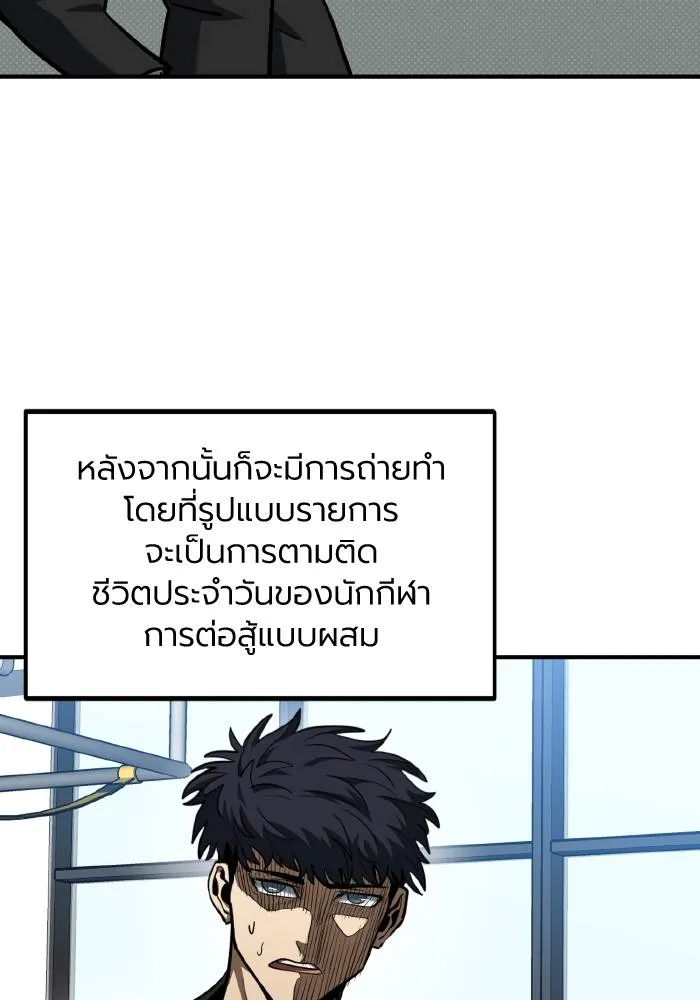 ราชาแห่งอ็อกทากอน ตอนที่ 50 รูปที่ 8