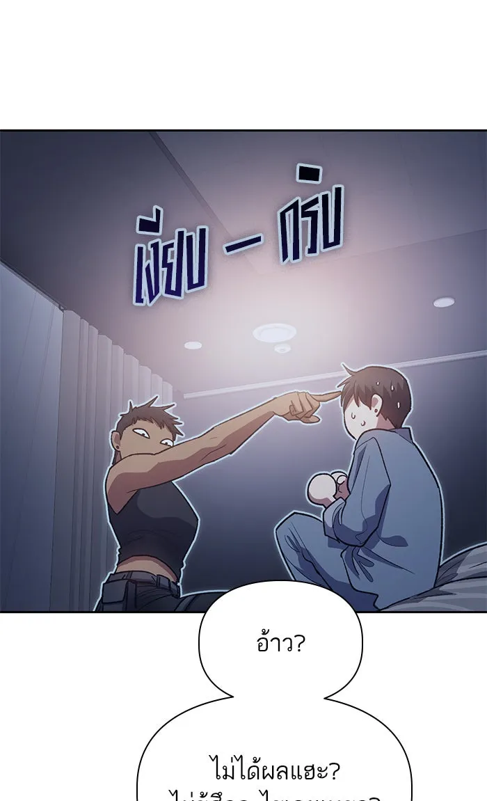 My S-Class Hunters ตอนที่ 57 หนึ่งคืนกับมังกรคำสาปพิษ (1) รูปที่ 64