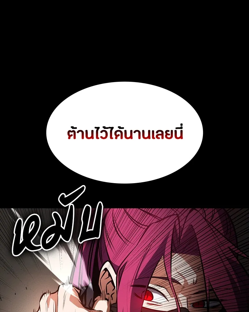 มือสังหารพันธุ์อมตะ ตอนที่ 10 รูปที่ 20