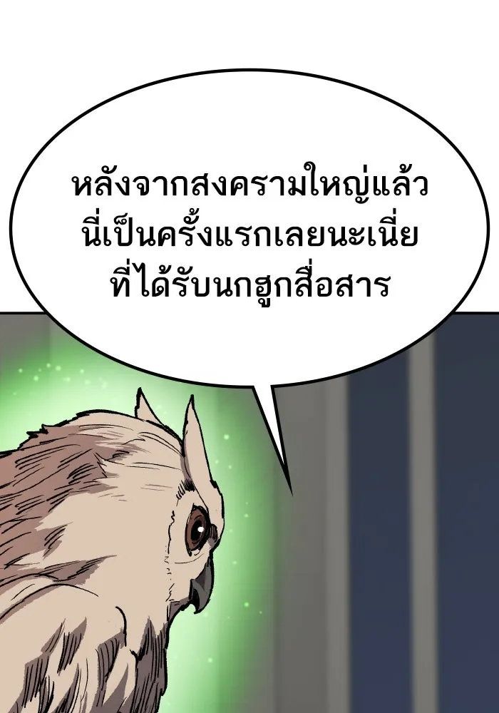 ยอดคนเลเวลทะลุ ตอนที่ 80 ผู้สังหารหมู่แห่ง 8 ดาว (4) รูปที่ 8