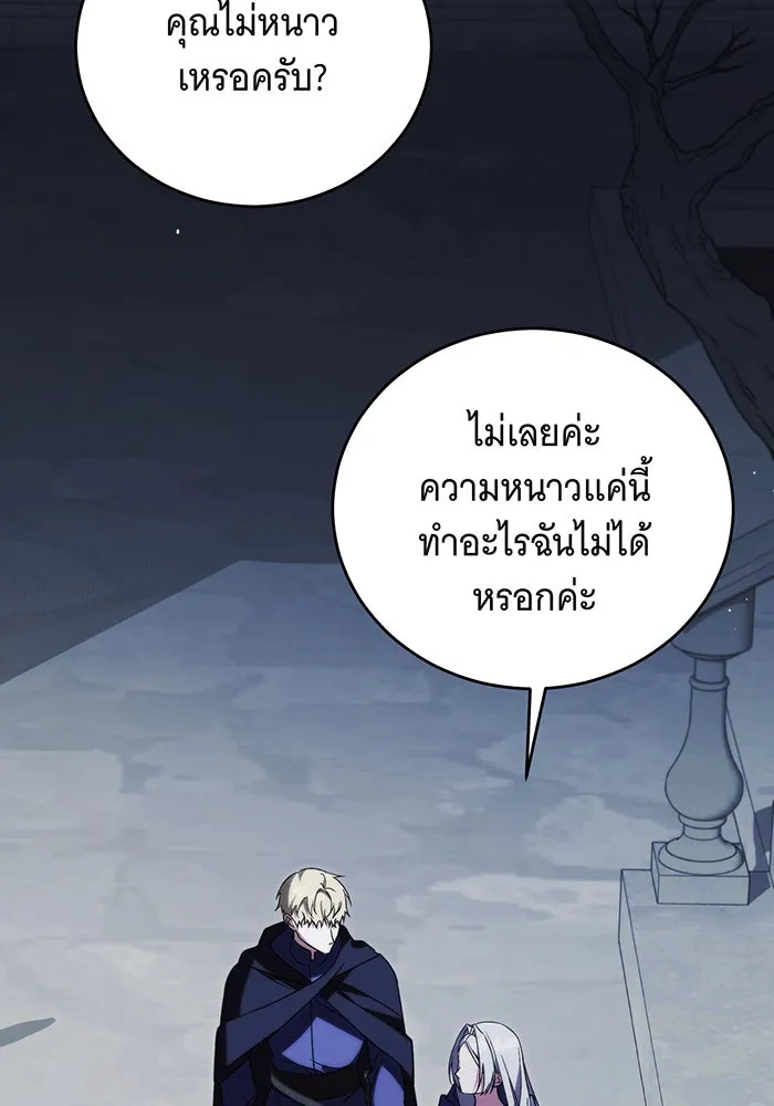 แกล้งตายให้หายแค้น ตอนที่ 23 รูปที่ 31