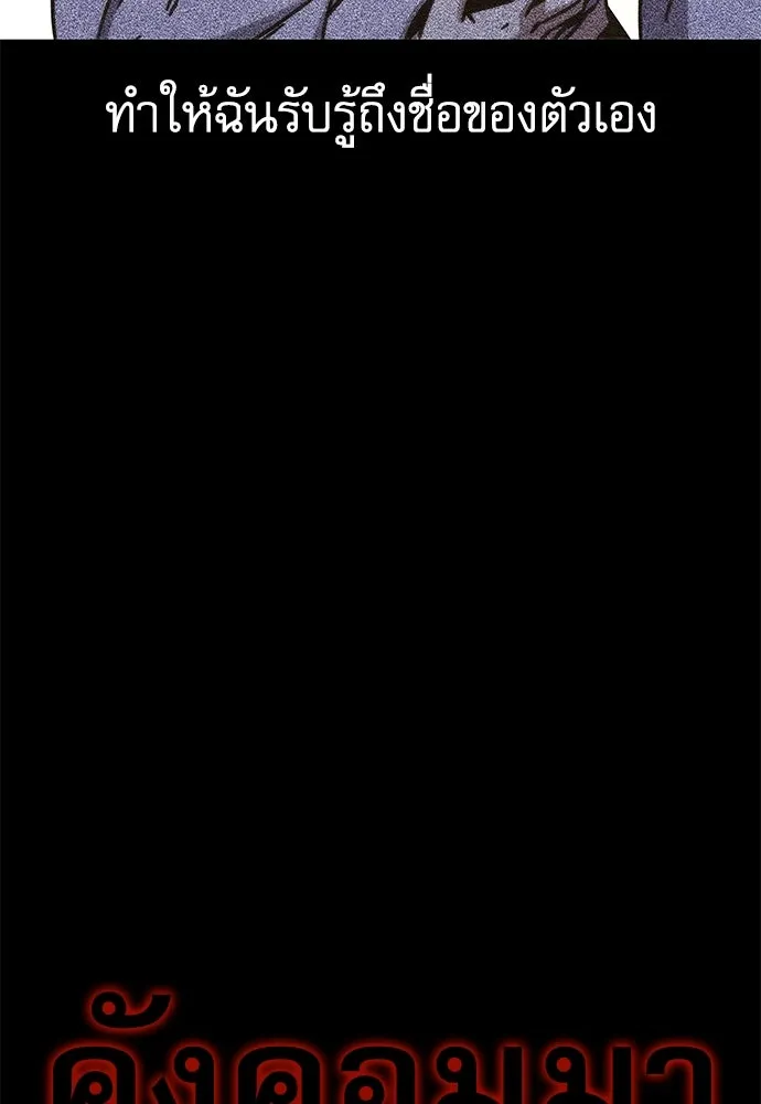 ชำแหละอะคาเดมีด้วยมีดแล่ปลา ตอนที่ 10 ออดิทอเร ดา ซิซิลเลีย (2) รูปที่ 151