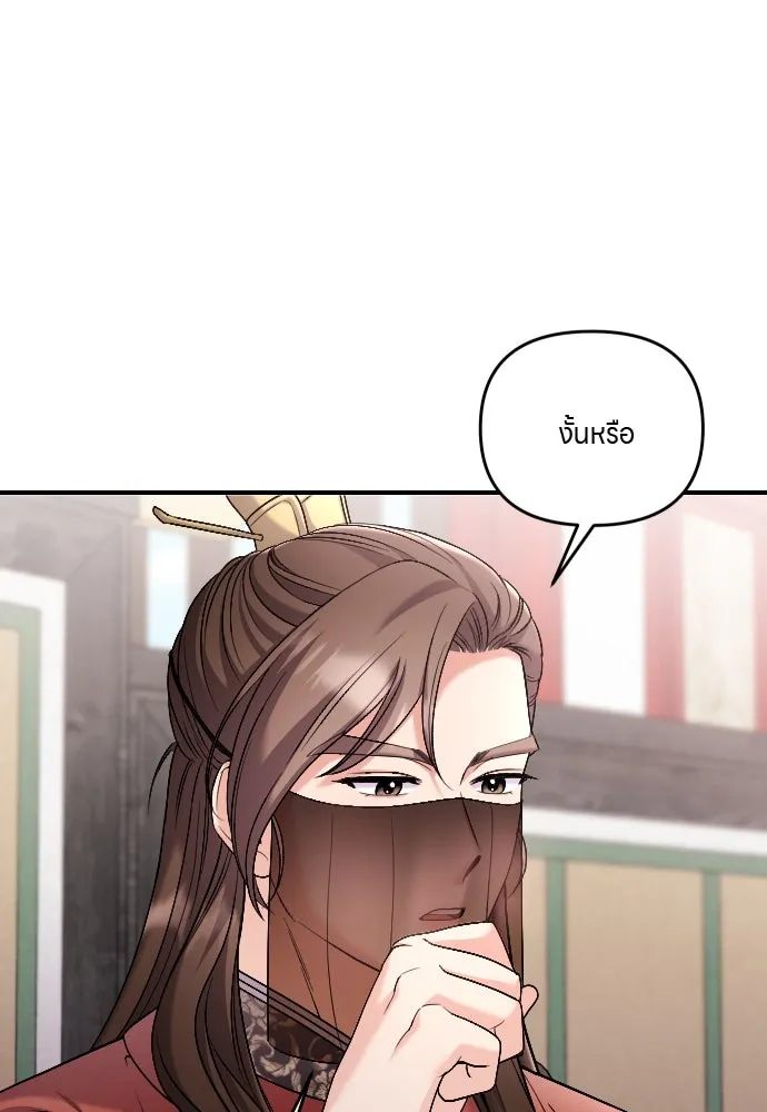 ข้าเนี่ยนะเป็นพระสนม ตอนที่ 35 วันเกิดของแกทับอึง รูปที่ 22