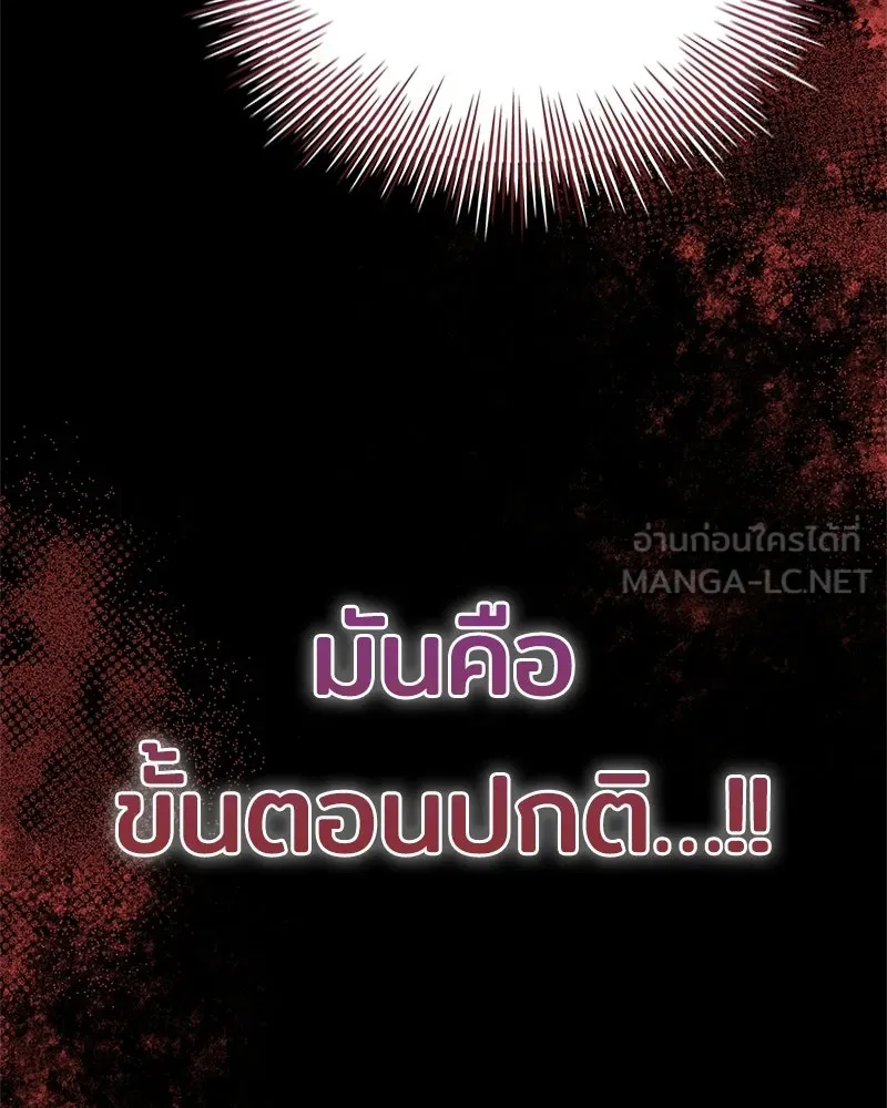 เจ้าชายแผนโบราณ ตอนที่ 39 รูปที่ 45