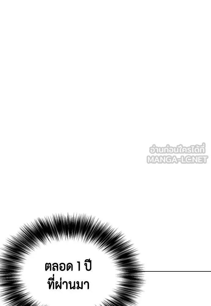 หมาหัวเน่า ตอนที่ 92 รูปที่ 54