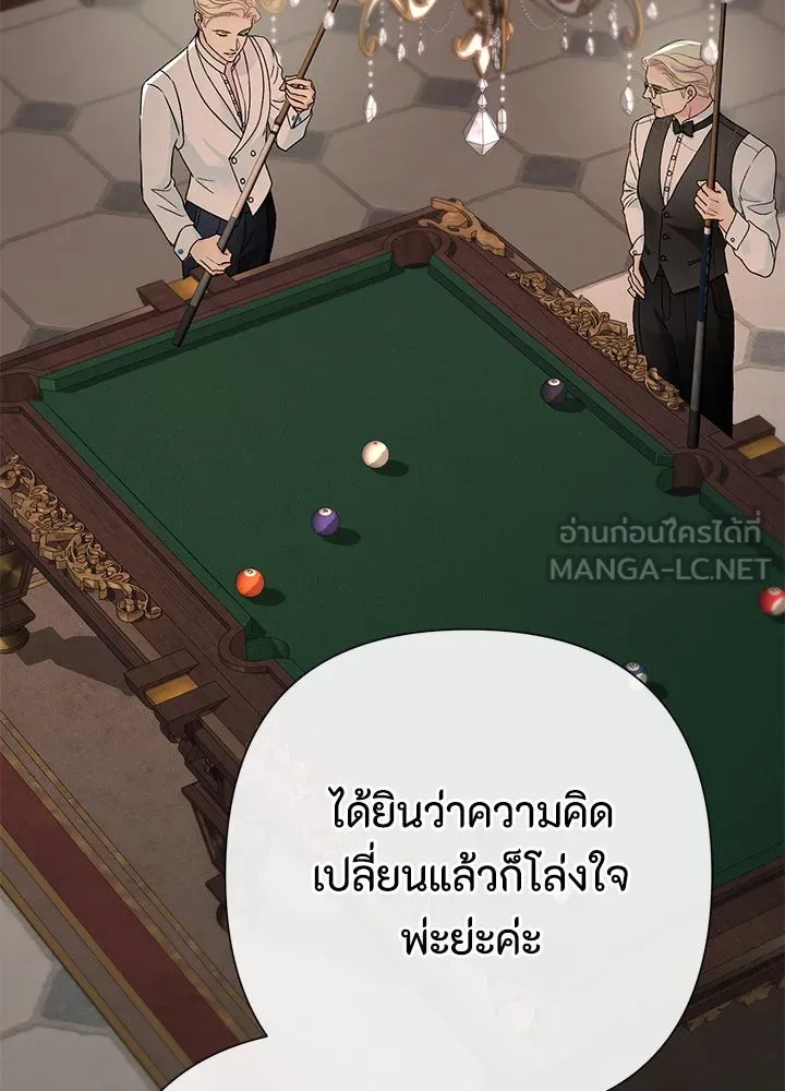 องค์ชายผู้อื้อฉาว ตอนที่ 74 รูปที่ 105