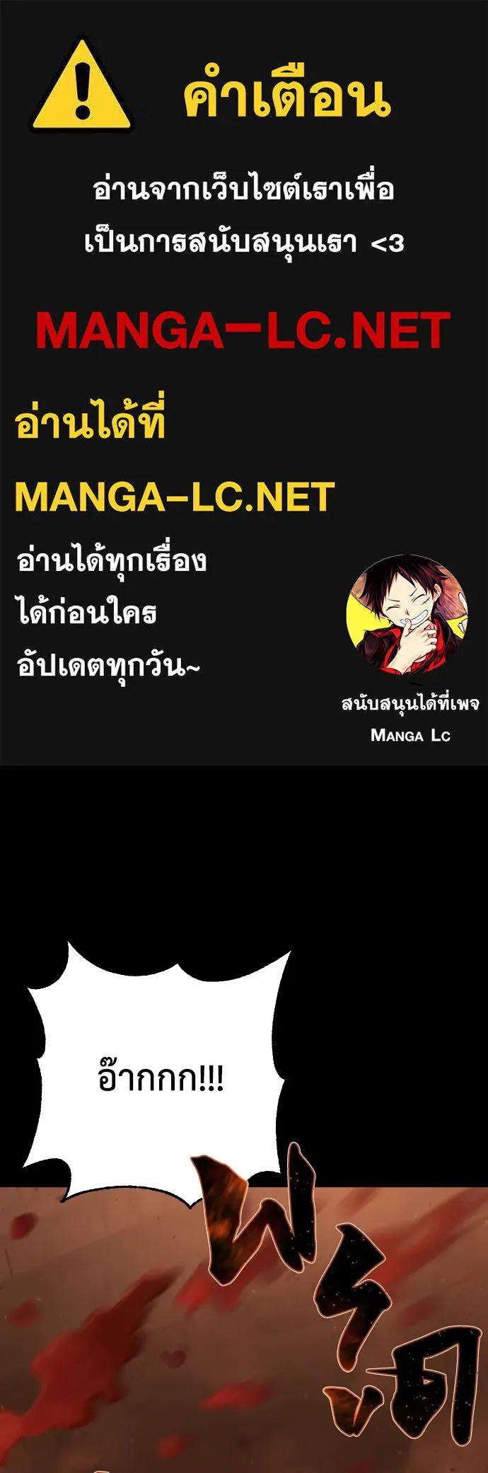 เพชฌฆาตลงทัณฑ์ ตอนที่ 35 รูปที่ 1