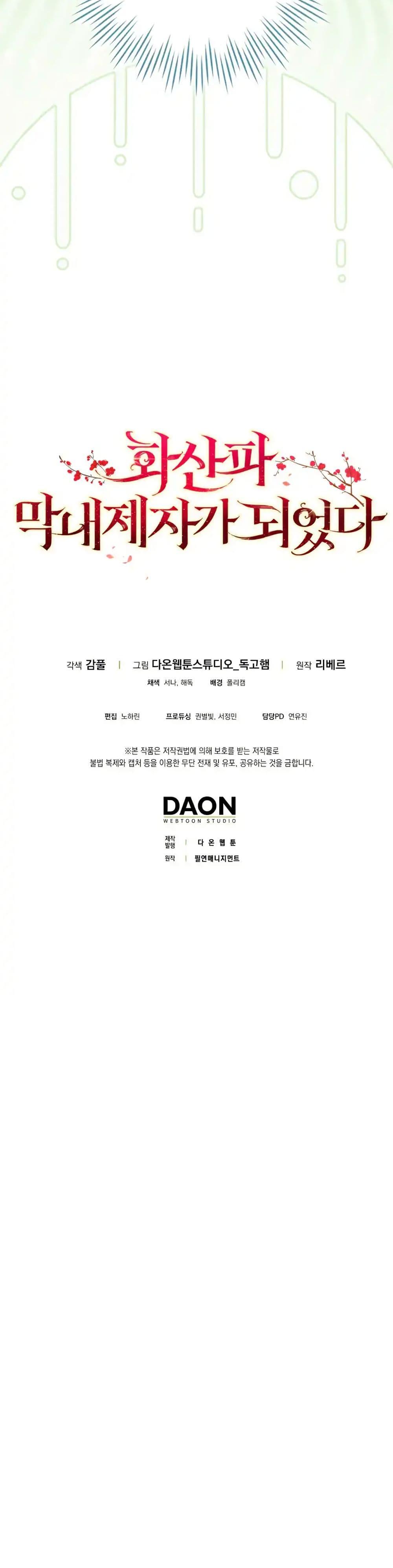 Manga-lc-com อ่านมังงะ อ่านการ์ตูน ออนไลน์ ฟรี I Became The Youngest Disciple of The Mount Hua Sect ตอนที่ 1 2 3 4 5 6 7 8 9 10 11 12 13 14 ฟรี ไม่มีโฆษณา Manga-lc - อ่าน มังงะ อ่าน การ์ตูน ออนไลน์ อ่านมังงะ ฟรี