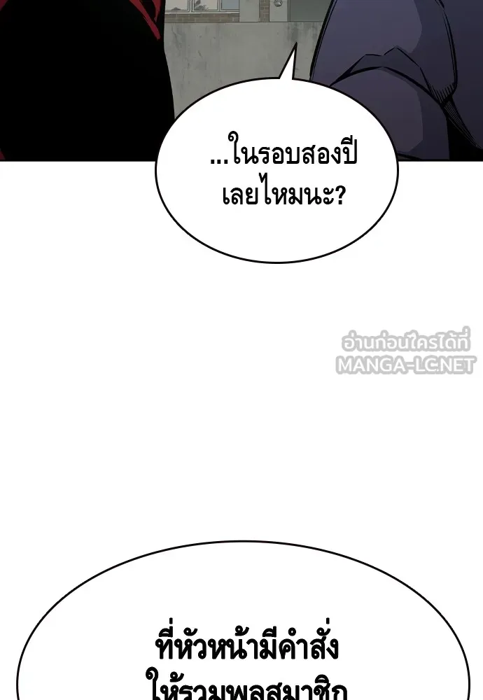 King Game ตอนที่ 91 โจมตีเต็มรูปแบบ รูปที่ 93