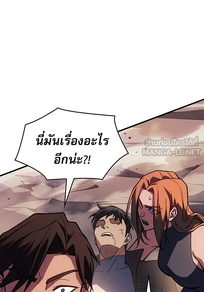 เกิดใหม่พร้อมพลังแห่งราชัน ตอนที่ 119 รูปที่ 63